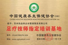 蘇州悠品享企業管理服務有限公司